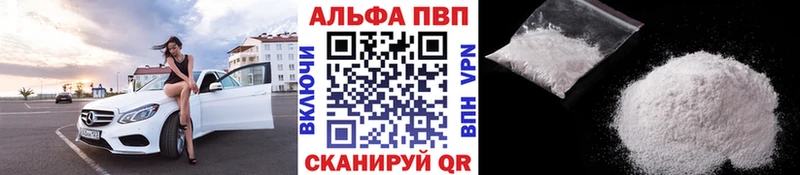 А ПВП кристаллы Избербаш