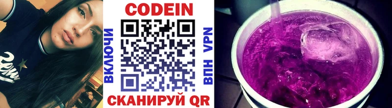 Кодеиновый сироп Lean напиток Lean (лин)  где найти   Избербаш 
