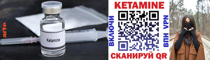 КЕТАМИН ketamine  мориарти наркотические препараты  Избербаш 