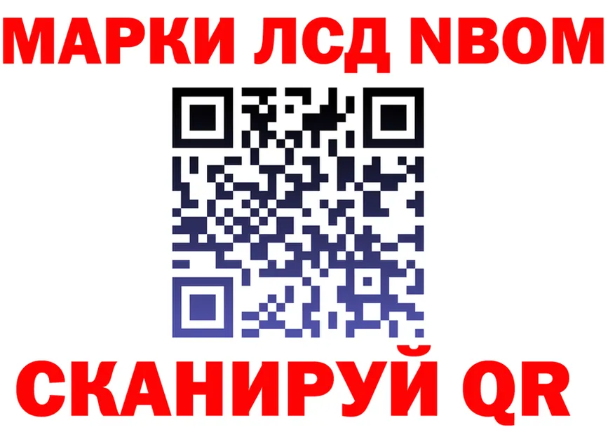 Марки NBOMe 1,8мг ссылки darknet OMG Избербаш