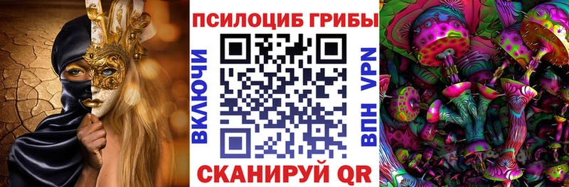 Галлюциногенные грибы MAGIC MUSHROOMS Избербаш